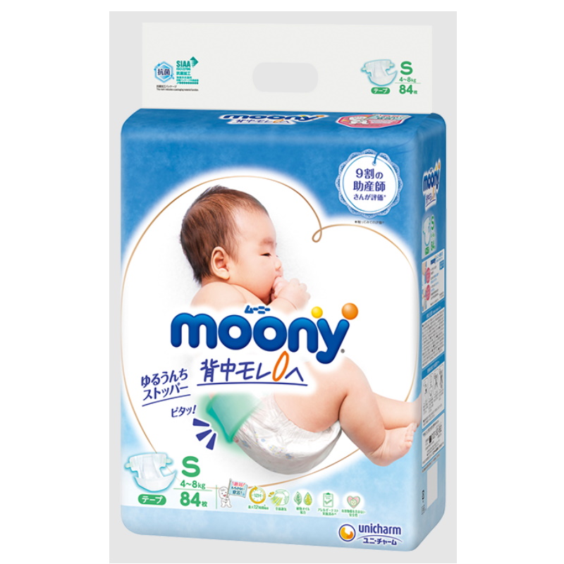 Moony Air-fit Baby Tape Diapers - Carton of 3 Packs