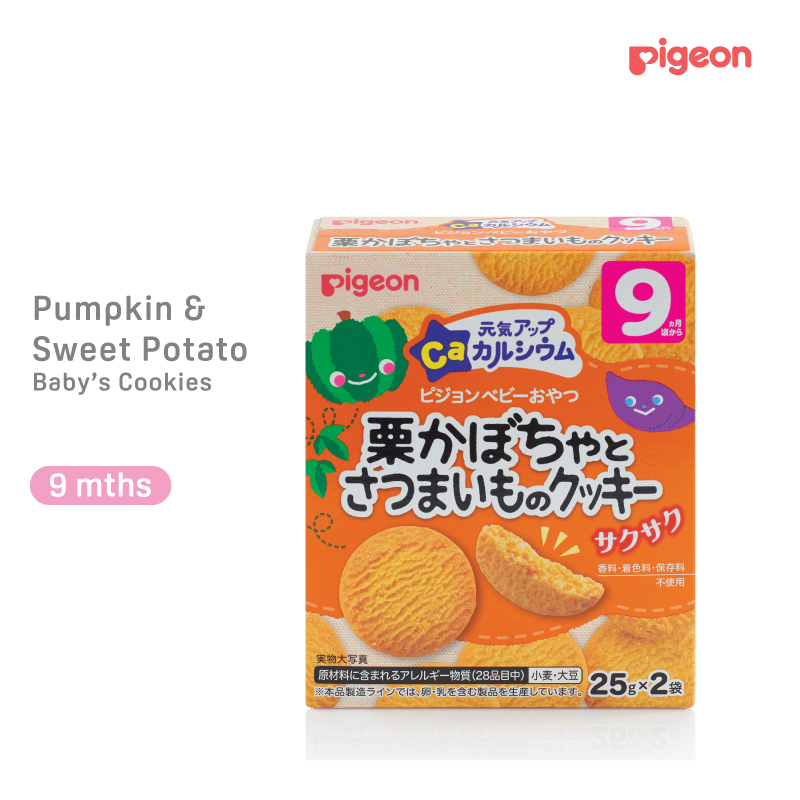 Pigeon Baby's Cookies With Pumpkin & Sweet Potato 25gx2