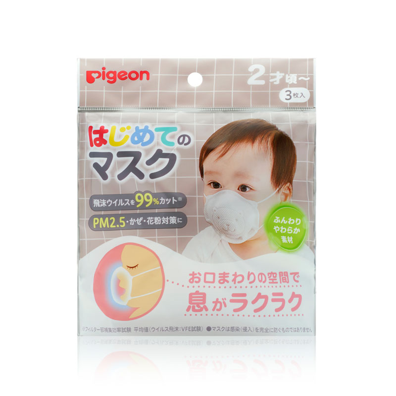 Pigeon Disposable Face Mask 3pcs Pack (PG-1022963)