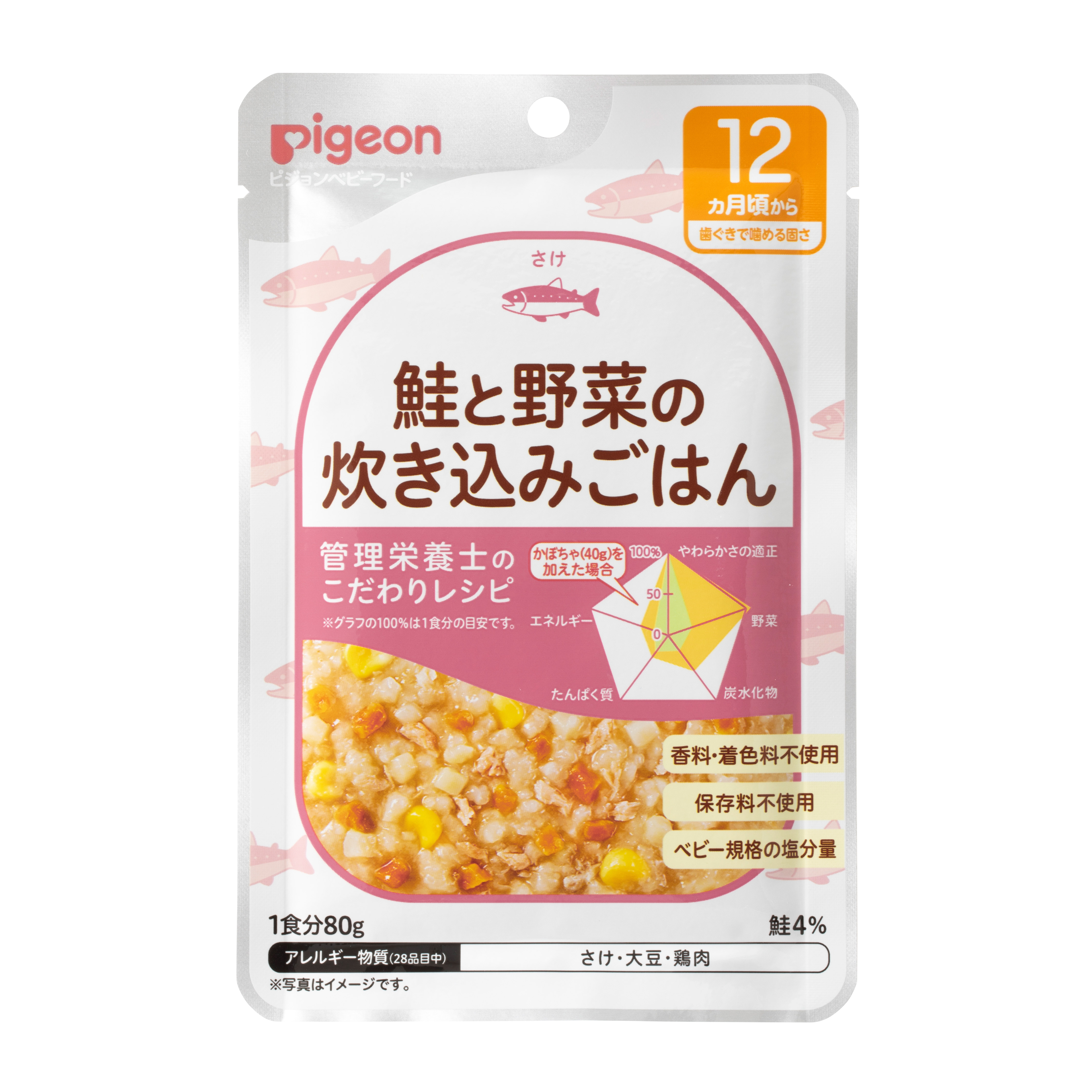 Pigeon Retort Baby Food Salmon & Veggie Rice (PG-1024883)