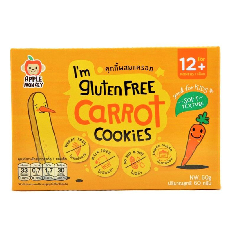 Apple Monkey Gluten Free Cookies - Carrot 60g (20gx3)