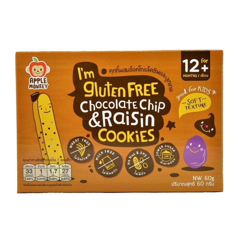 Apple Monkey Gluten Free Cookies 20g x 3 - Chocolate Chip & Raisin