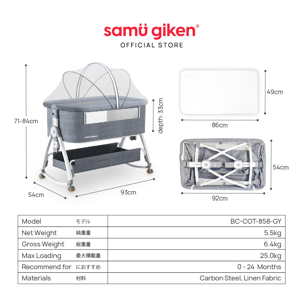 Samu Giken Baby Cot With Storage Basket (Model:BC-COT-858-GREY)
