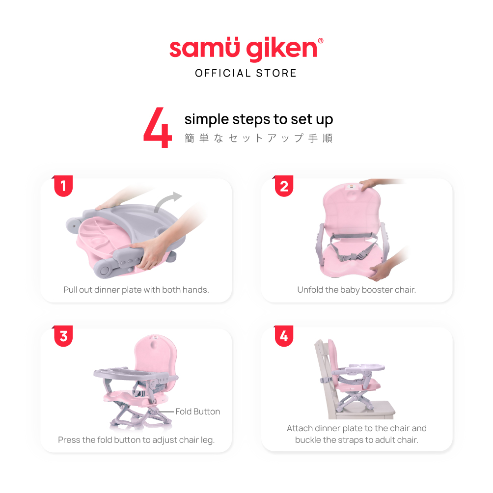 Samu Giken Baby Booster Seat Foldable Feeding Baby Chair