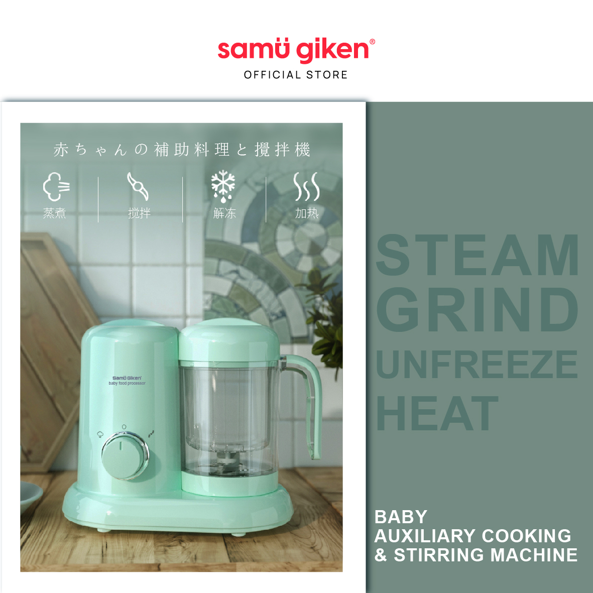 Samu Giken 4 in 1 Baby Food Processor Maker Mixer Blender - Heating / Steam / Defrost / Blend, Model:BFP0688 + 1 Year Warranty