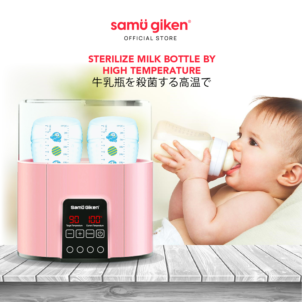 Samu Giken Multifunctional Smart Baby Milk Bottle Warmer - Pink