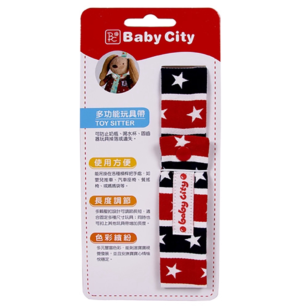 Baby City Toy Strap (Bundle of 2)