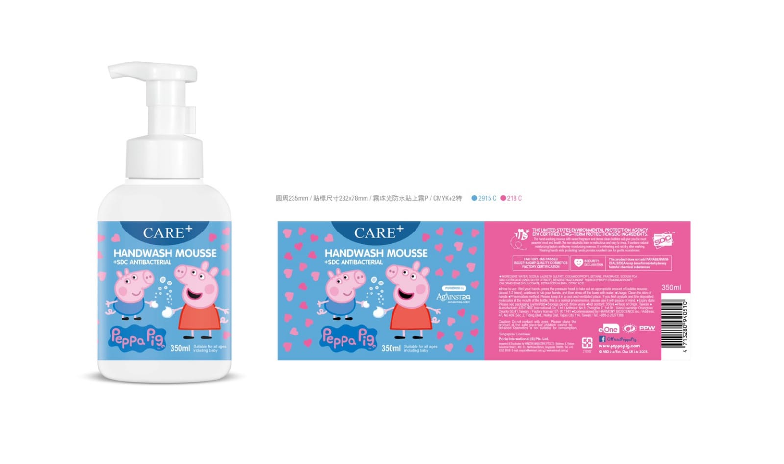 Care+ Peppa Pig SDC Hand Wash Mousse Anti-Bacterial (Bundle of 2)