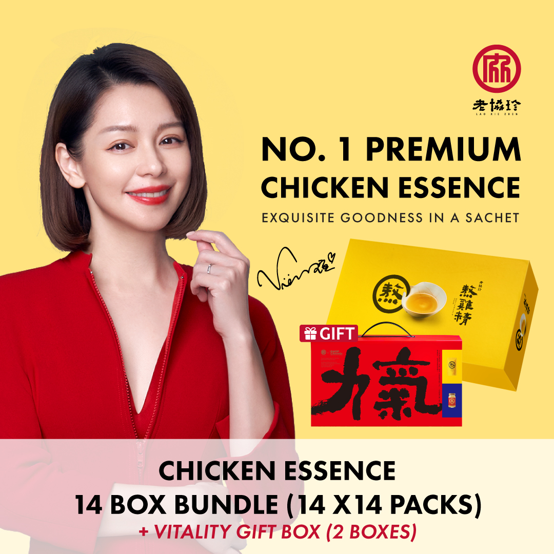 Lao Xie Zhen Premium Boiled Essence of Chicken (14 Boxes of 14s) - Hao Yi Kang