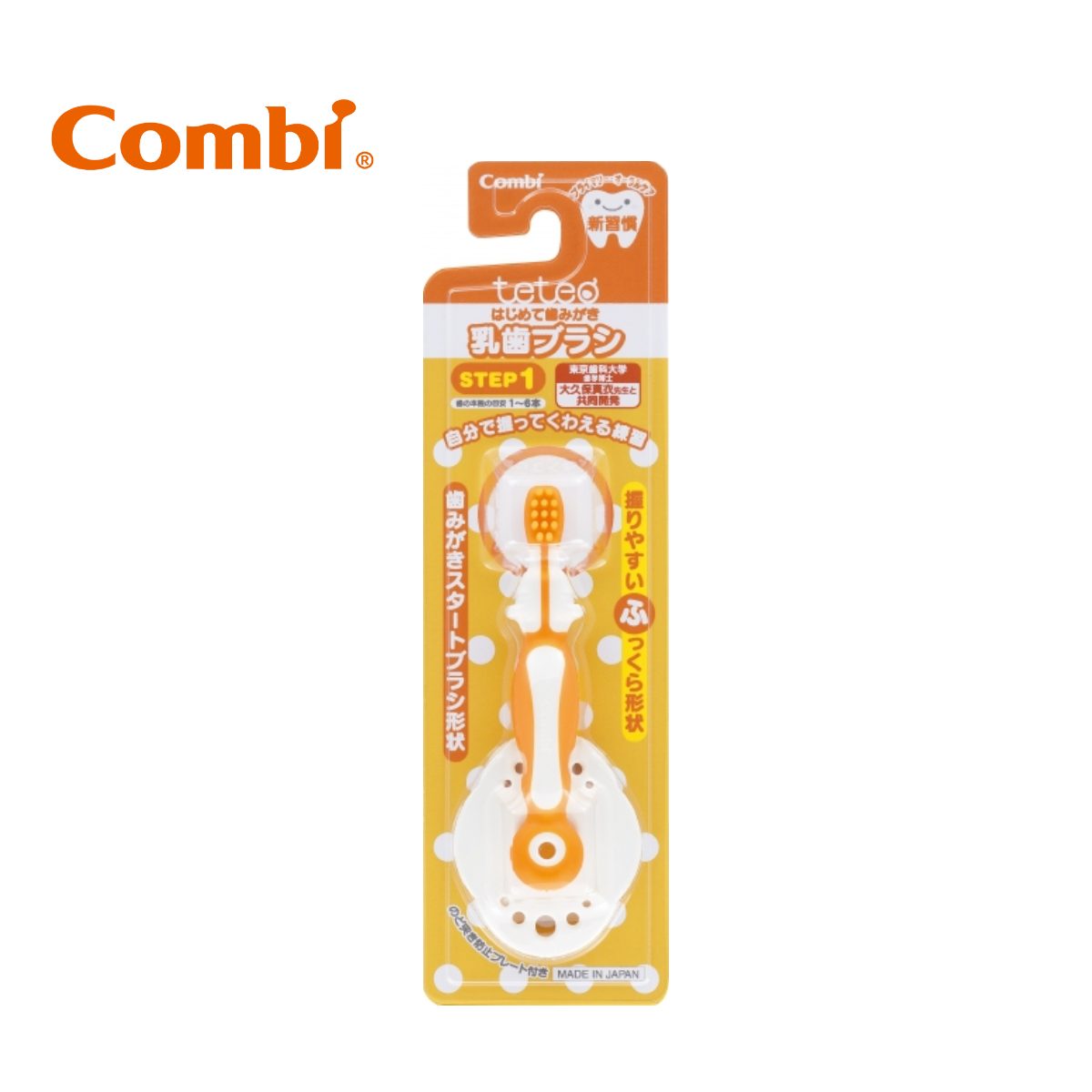 Combi Teto Toothbrush Step 1