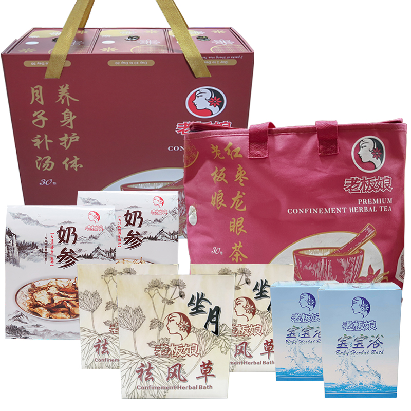 Baby Fair | Lao Ban Niang Exquisite Confinement Package