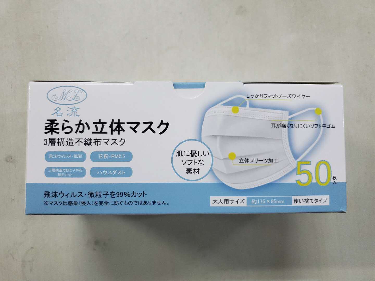 3 box ML 3 Ply Disposable Mask (50s/box), BFE 99% Bundle deal 
