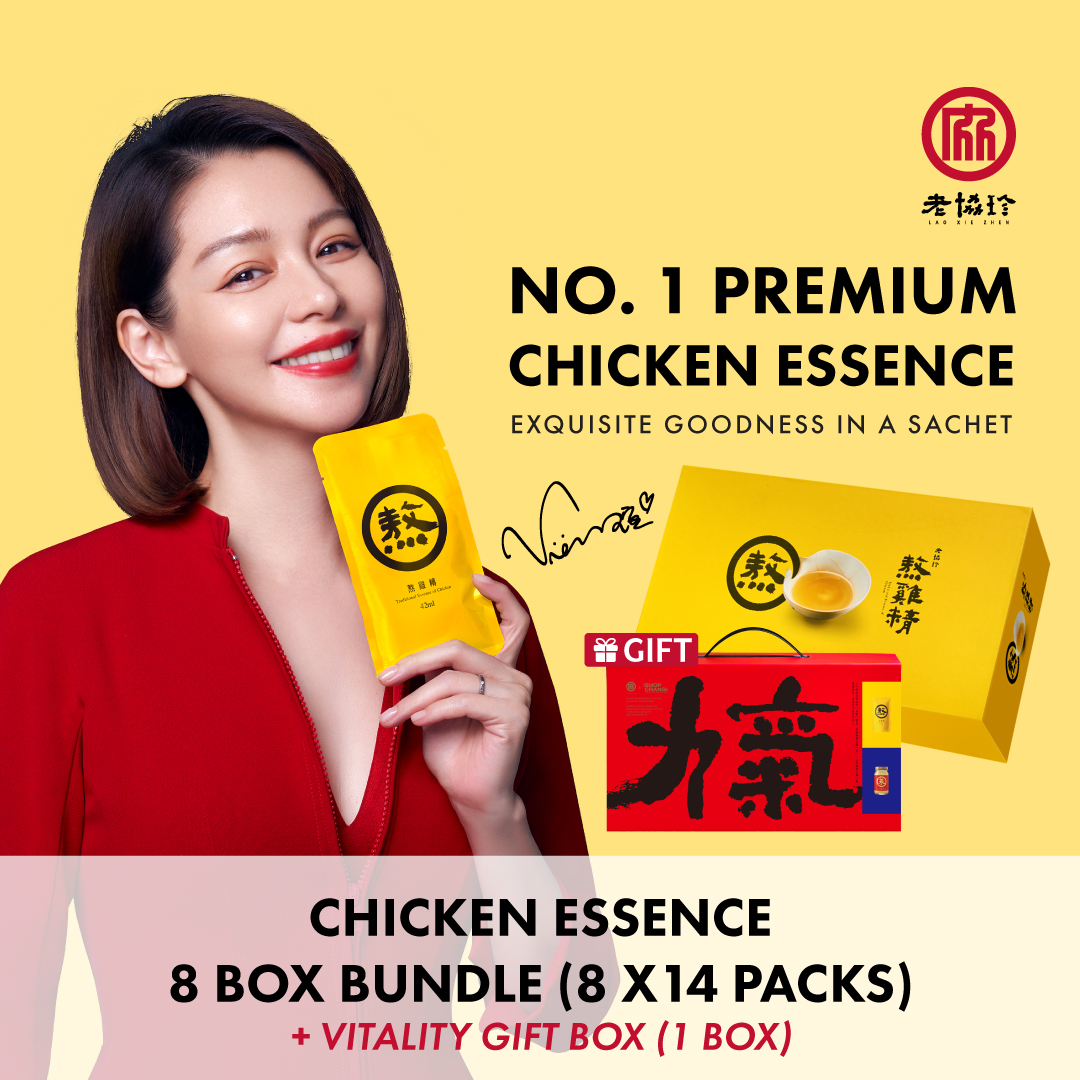Lao Xie Zhen Premium Boiled Essence of Chicken (8 Boxes of 14s)