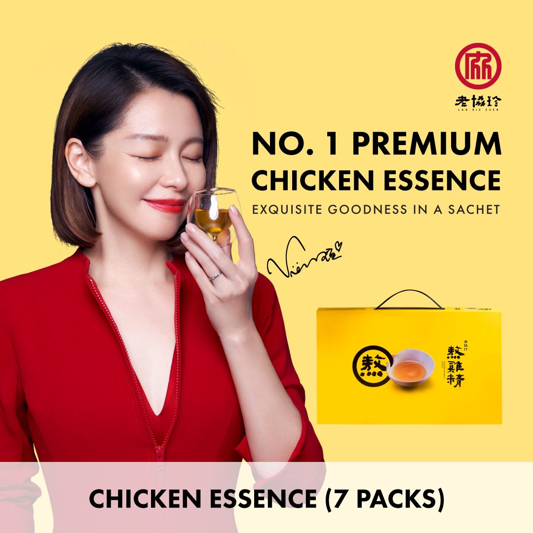 Lao Xie Zhen Premium Boiled Essence of Chicken (Box of 7s) - Hao Yi Kang