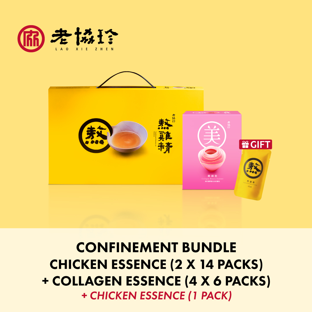 Lao Xie Zhen Confinement Bundle - Hao Yi Kang