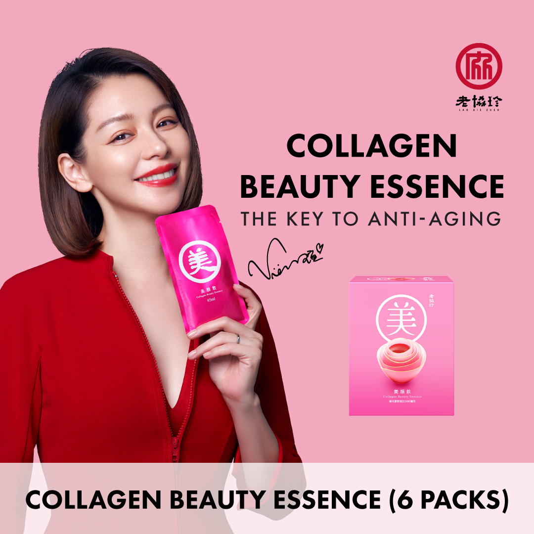 Lao Xie Zhen Collagen Beauty Essence (Box of 6s) - Hao Yi Kang
