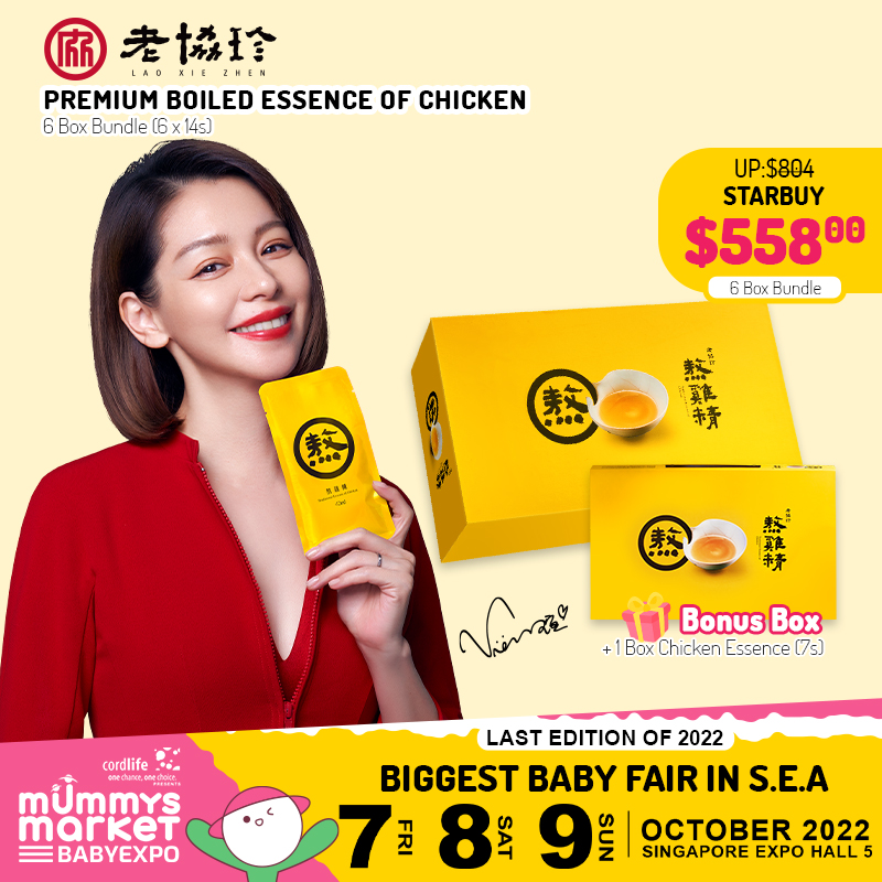 Lao Xie Zhen Premium Boiled Essence of Chicken (6 Boxes of 14s) - Hao Yi Kang