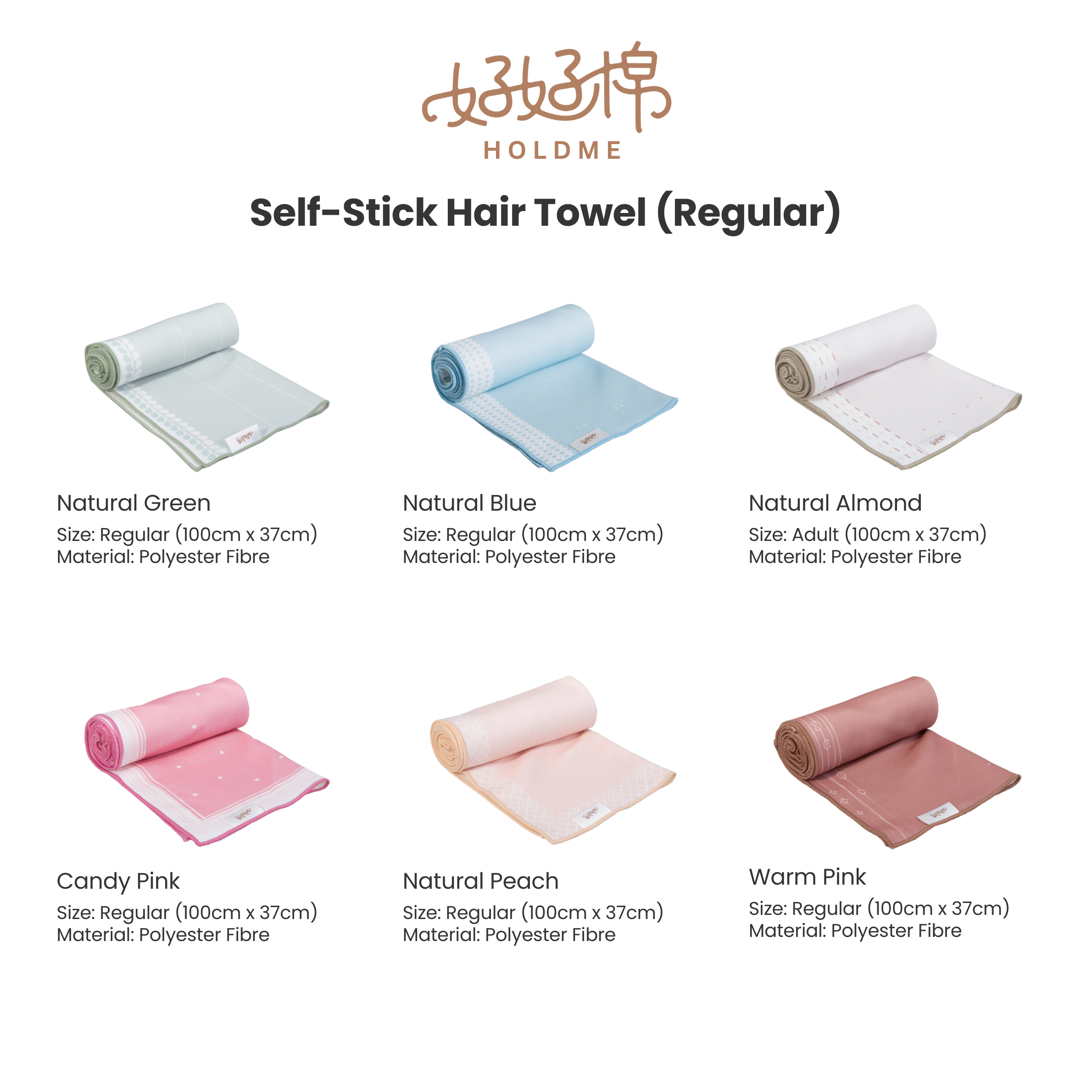 Holdme Self-Adhesive Towels Bundle A *Choose Prints at Booth*