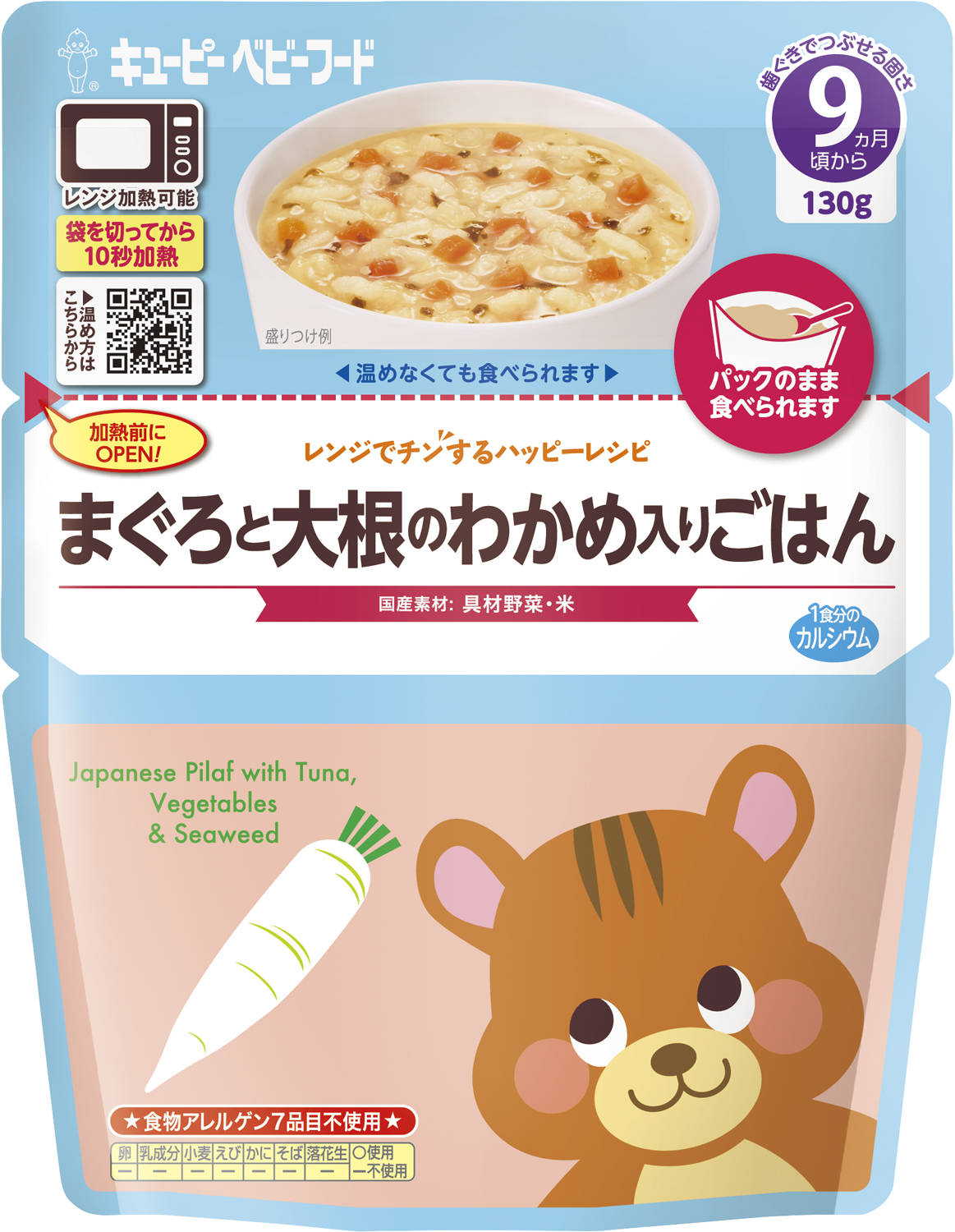 Kewpie Bundle Ma-91 Japanese Pilaf With Tuna, Vegetables & Seaweed 130G X 8