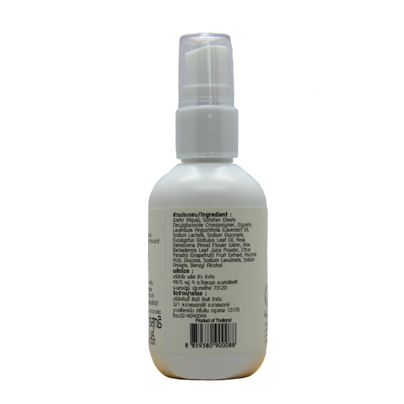 Kindee Organic Mosquito Repellent Spray Lavender 60ml (1+)