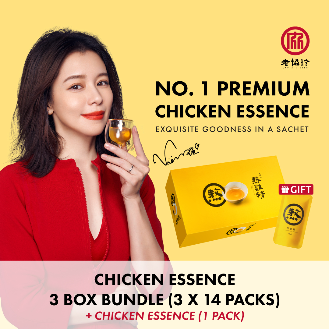 Lao Xie Zhen Premium Boiled Essence of Chicken (3 Boxes of 14s) - Hao Yi Kang