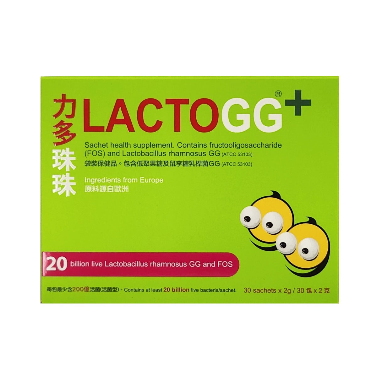 LactoGG+ Probiotics Sachets 30	's - Lactobacillus GG Bundle of 2