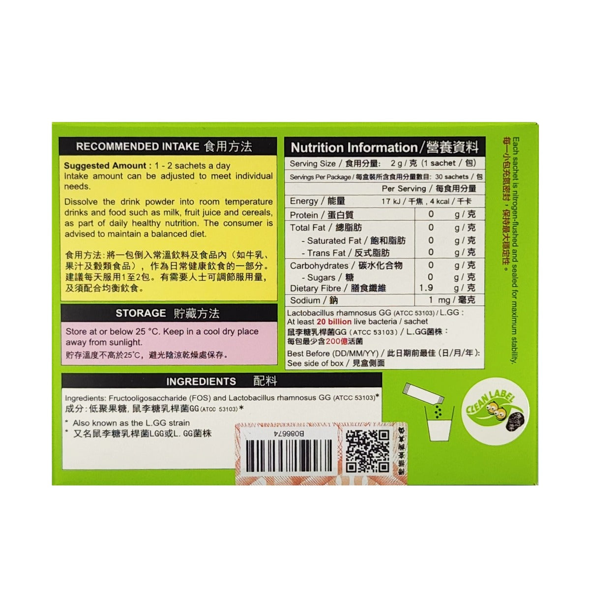LactoGG+ Probiotics Sachets 30	's - Lactobacillus GG Bundle of 2