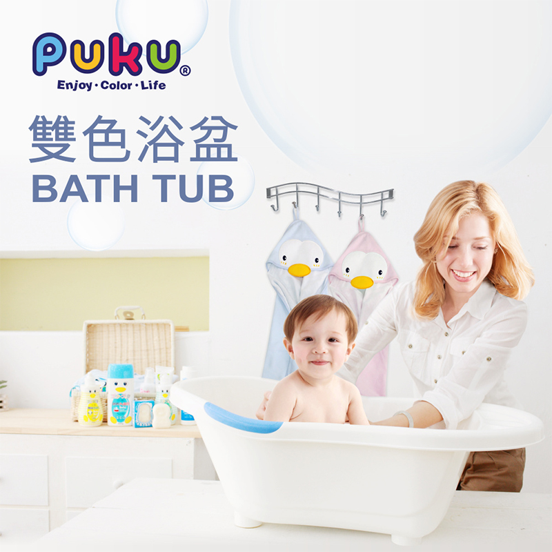 puku bath tub
