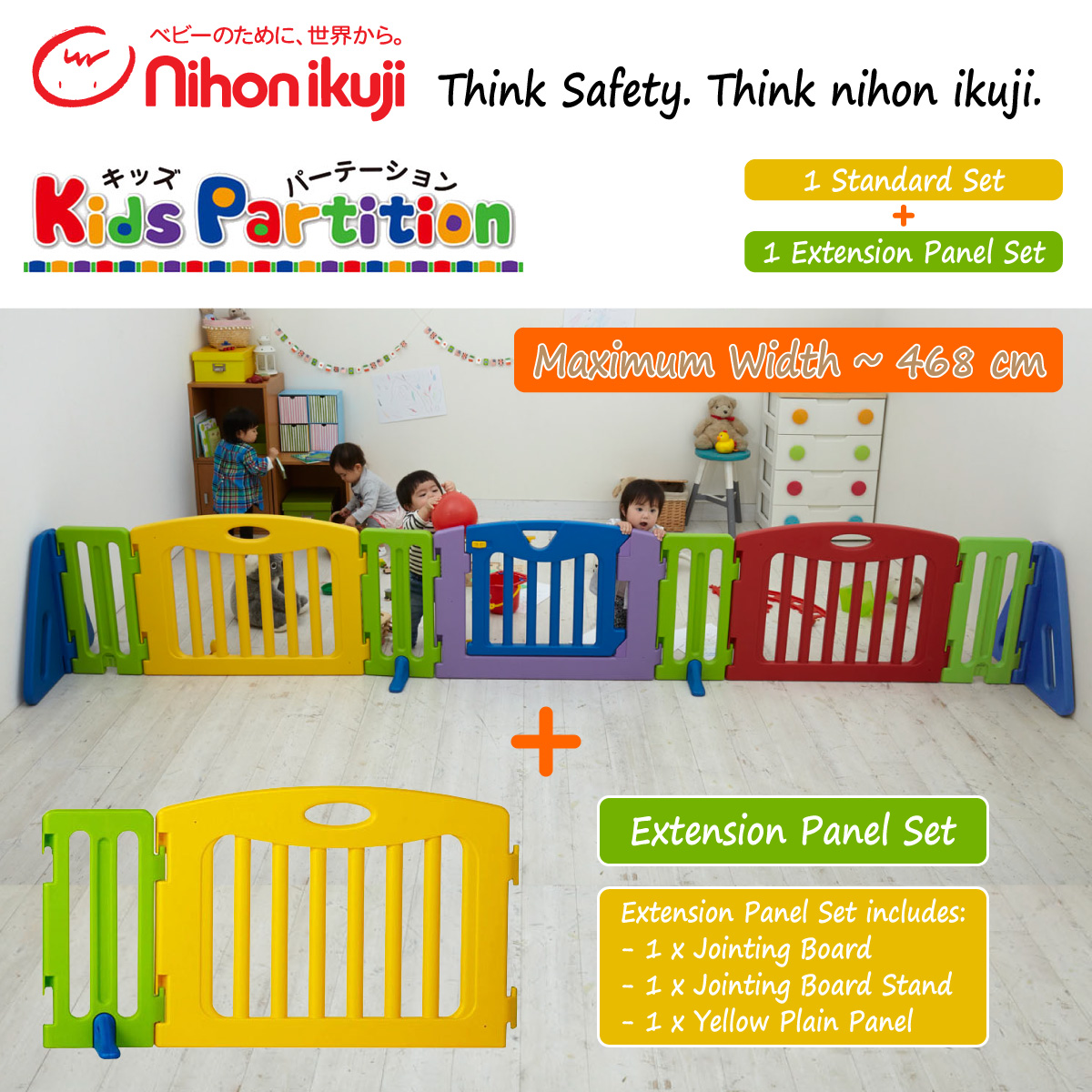 nihon ikuji Kids Partition (Maximum Width of 468 cm)