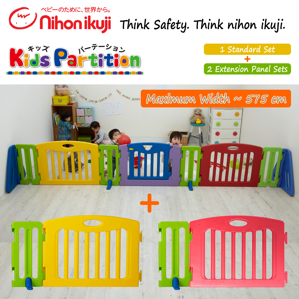 baby-fair nihon ikuji Kids Partition (Maximum Width of 575 cm)