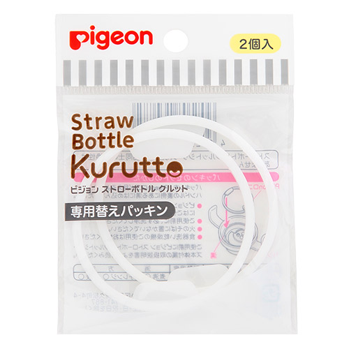 Pigeon Straw Bottle Kurutto Spare Part (Gasket) (PG-13088)