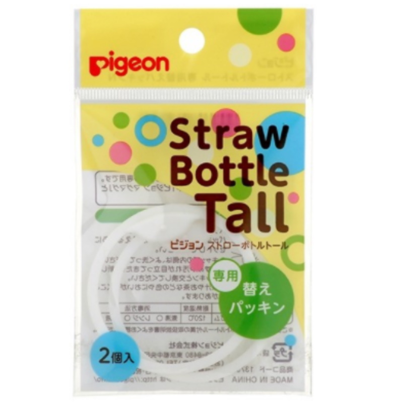 Pigeon Straw Bottle Tall Spare Parts - Gasket (PG-13759)