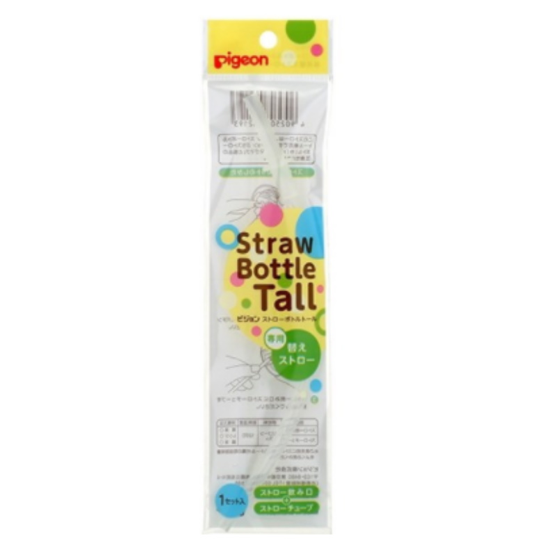 Pigeon Straw Bottle Tall Spare Parts - Straw (PG-13758)