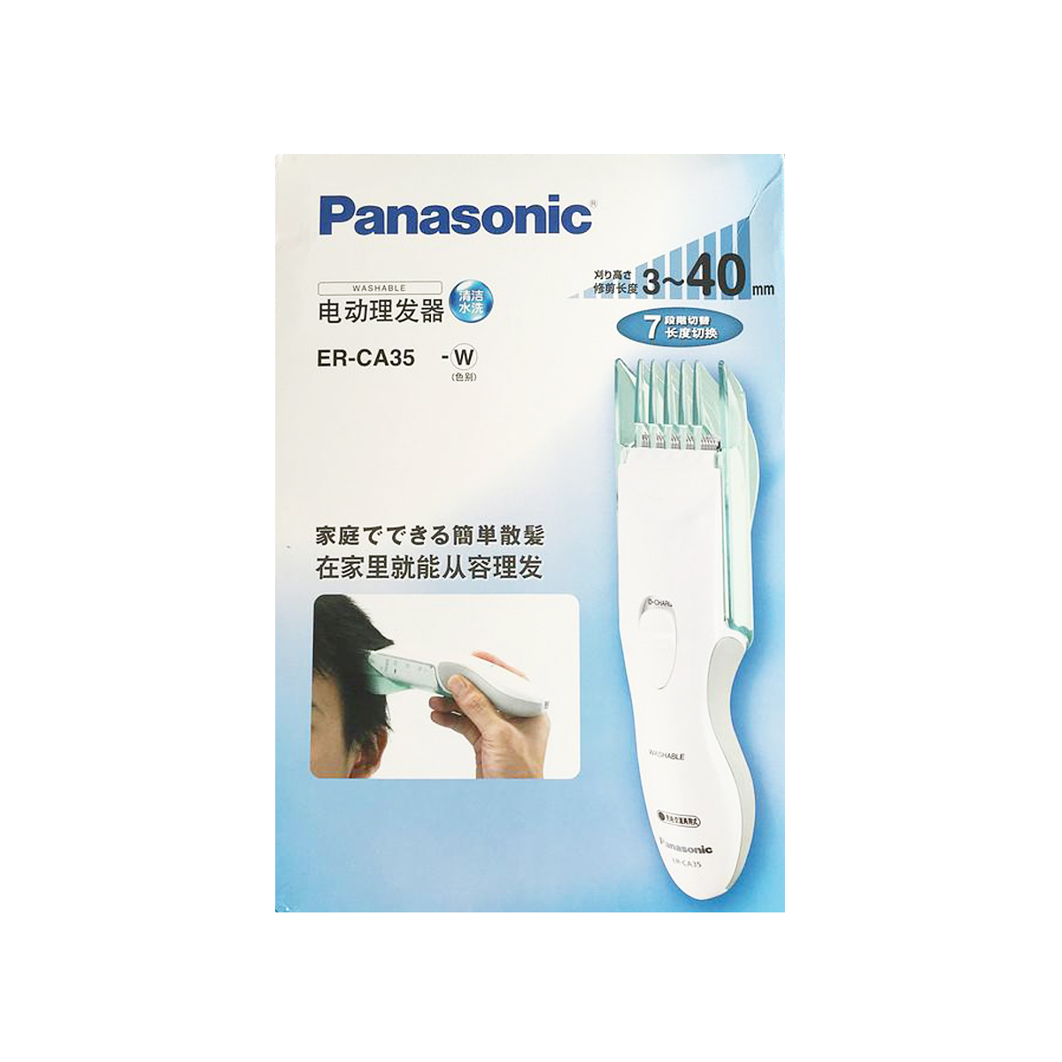 baby hair trimmer panasonic