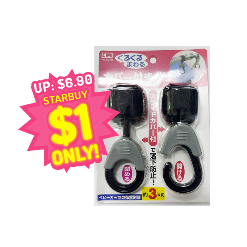KM Stroller Hook