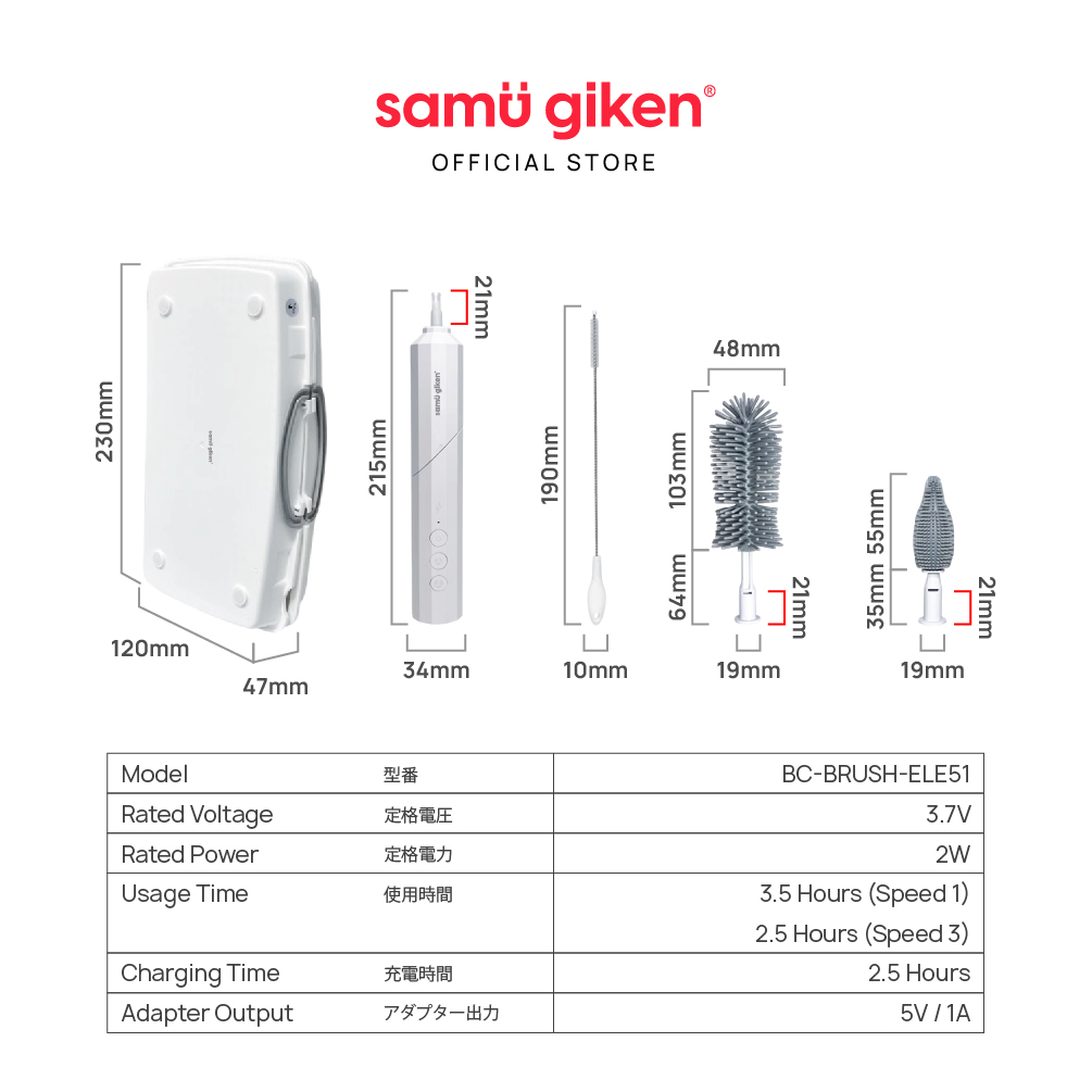 Samu Giken Electric Bottle Brush With Travel Case
