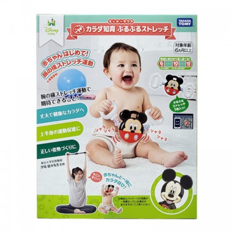 Tomy Disney KARADA Chiku Mickey Mouse Shaking Baby Expander