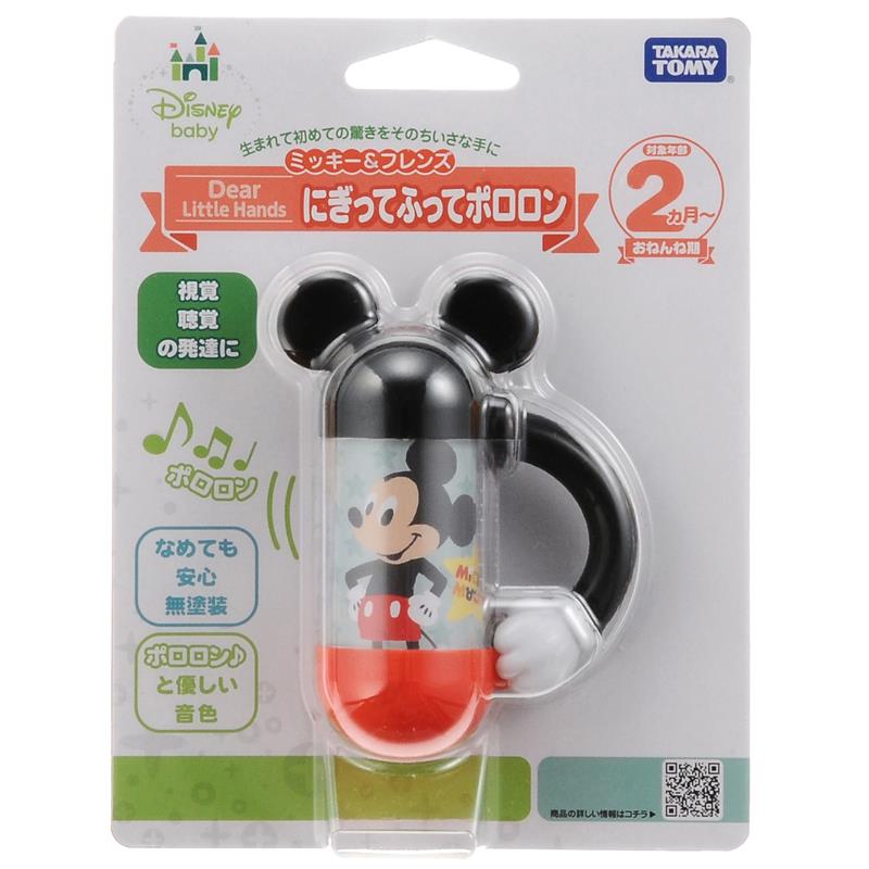 Tomy Disney Grip & Shake Baby Chime Toy - Mickey