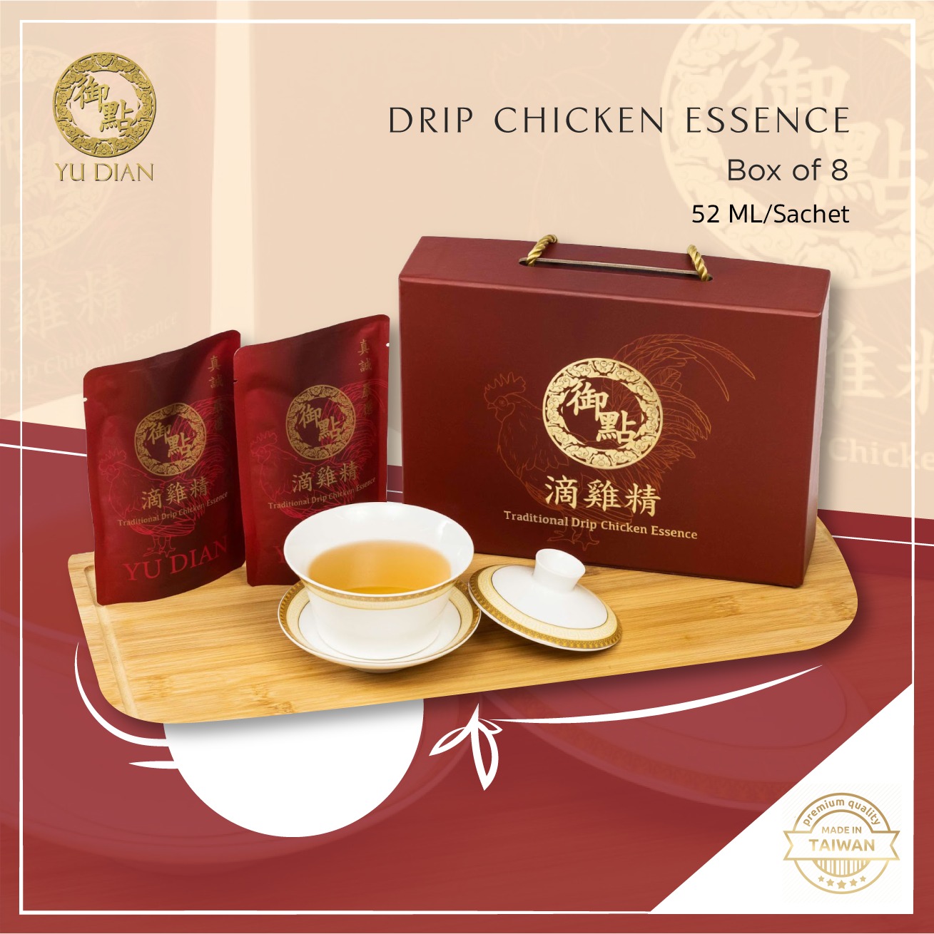 Yu Dian Drip Chicken Essence Box of 8
