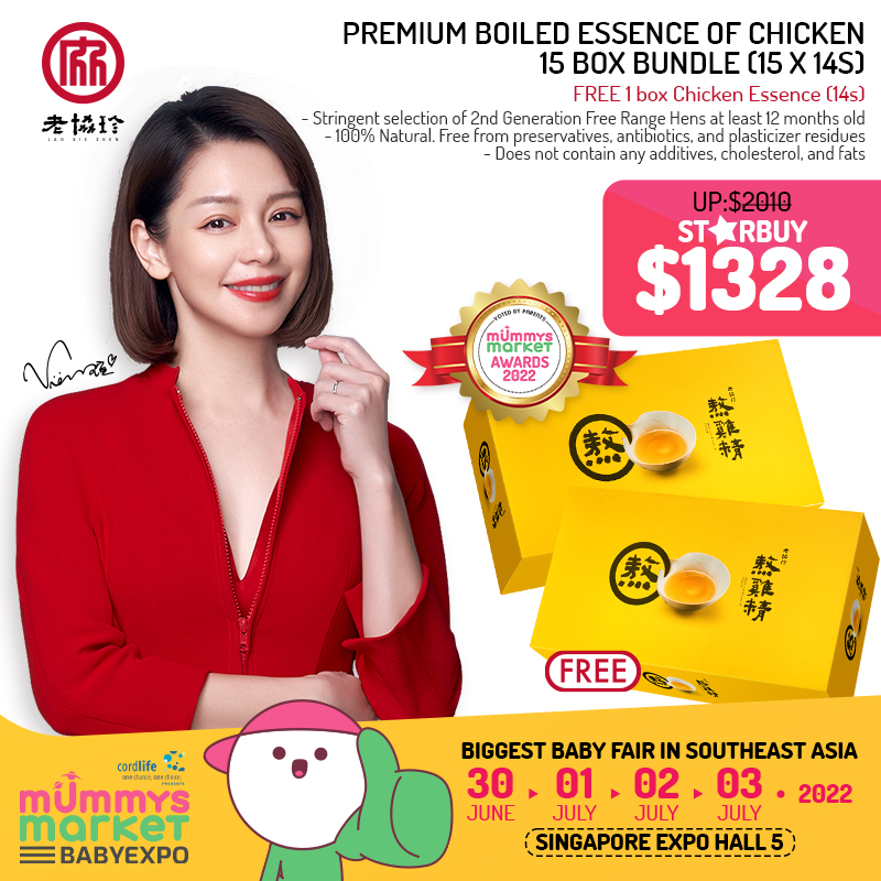 Lao Xie Zhen Premium Boiled Essence of Chicken (15 Boxes of 14s) - Hao Yi Kang + FREE 1 box Chicken Essence (14 packs)