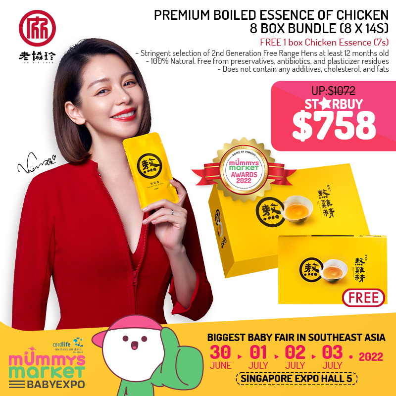 Lao Xie Zhen Premium Boiled Essence of Chicken (8 Boxes of 14s) + FREE 1 box Chicken Essence (7 packs)!! - Hao Yi Kang