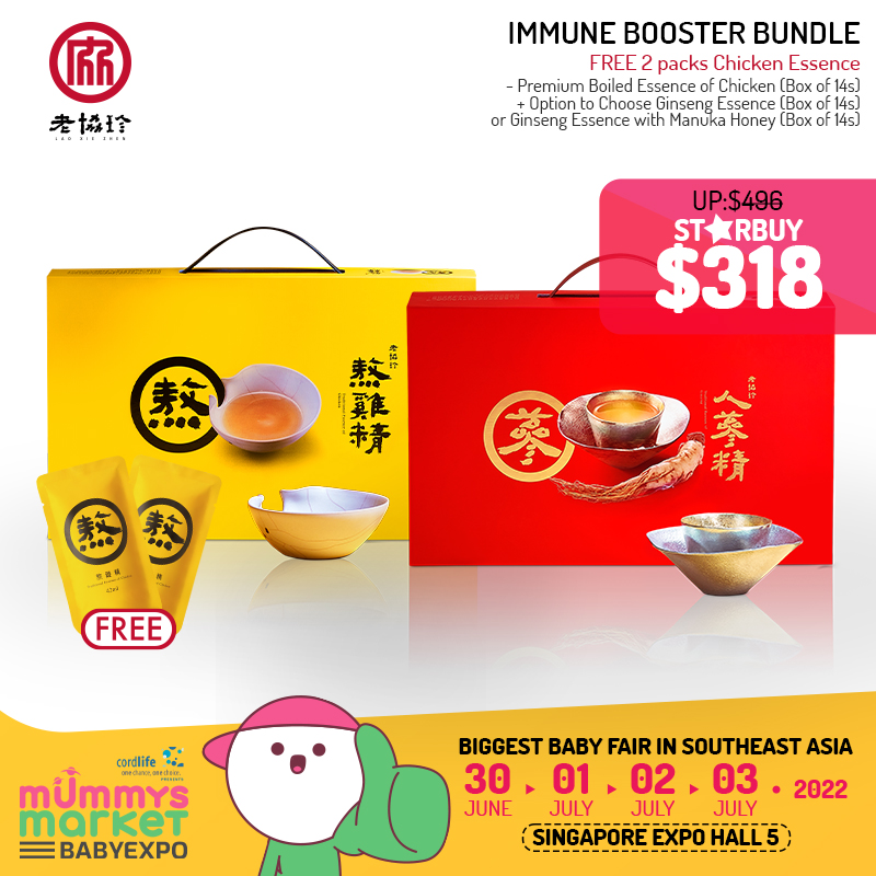 Lao Xie Zhen Immune Booster Bundle - Hao Yi Kang + FREE 2 packs Chicken Essence