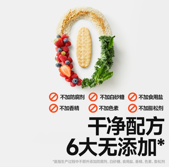 Qiu Tian Man Man Baby GermRice Rusks 32.8g - 8pack