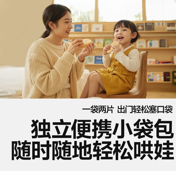 Qiu Tian Man Man Baby GermRice Rusks 32.8g - 8pack